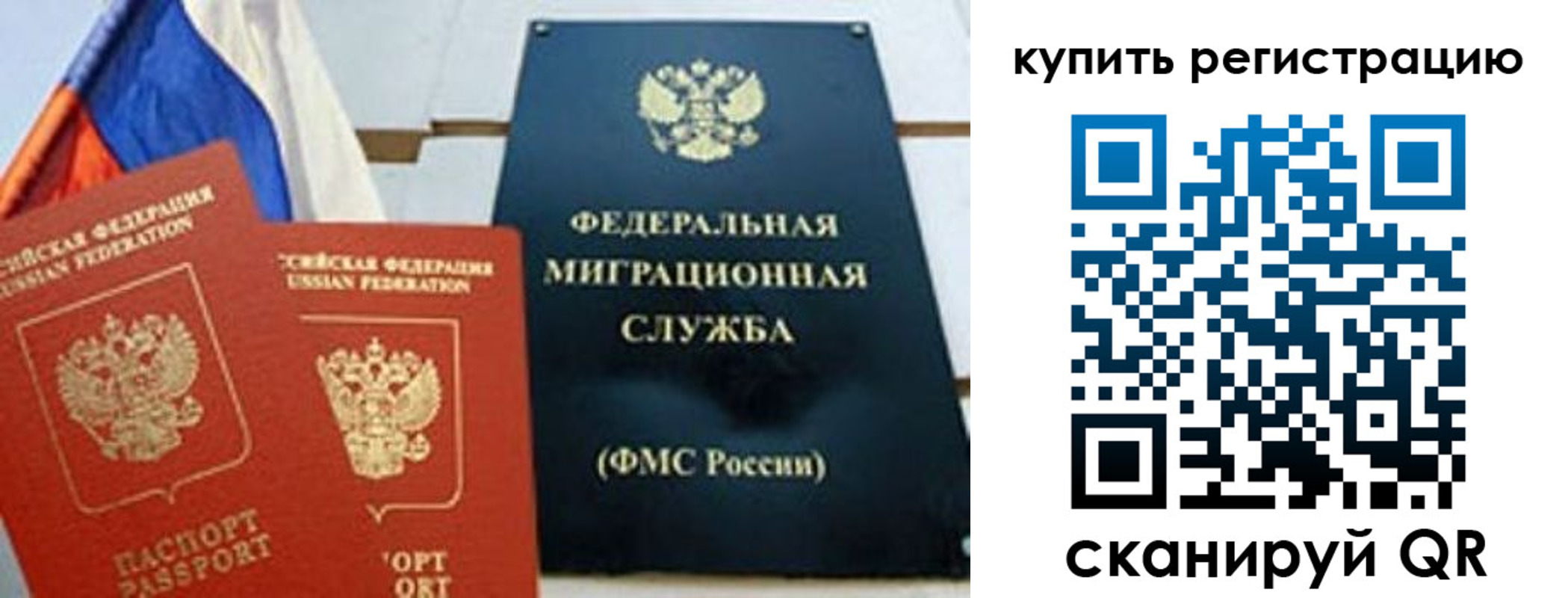 временная регистрация для всех в Киржаче